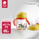 babycare学饮吸管杯杯宝宝水杯重力球防漏水儿童水杯6-12个月婴儿1-3岁 【双杯盖- PPSU】柠檬黄