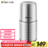 小熊（Bear）研磨机 家用磨粉机 打粉机 中药粉碎机 料理机 干粉机 不锈钢打粉研磨机FSJ-A03E1