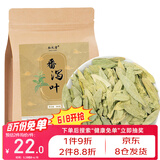 弘礼堂 番泻叶500g 番泻叶茶 精选番泄叶片 泻叶通番泻叶茶便潘泄叶茶