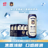 爱士堡典藏小麦精酿啤酒500ml*18听 高原麦汁浓度德国原装进口整箱装