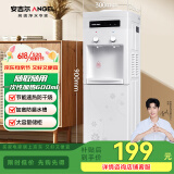 安吉尔茶吧机家用饮水烧水一体机上置桶装水抽水器即热式直饮水机烧水壶国家补贴Y1351LK-C