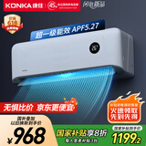 康佳（KONKA）空调1.5匹 新一级能效省电 家电国家补贴 变频冷暖 卧室空调挂机KFR-32GW/N9B10 以旧换新