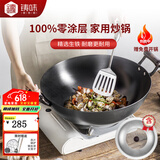 铸味（Jill May）铸味铸铁锅无涂层炒菜锅少油烟燃气灶不粘锅家用炒锅铁锅厨房好物 圆底双耳炒锅（带盖） 46cm