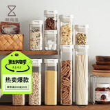 懒角落 五谷杂粮储物罐密封罐密封盒食品级塑料收纳盒茶叶罐咖啡豆700ML