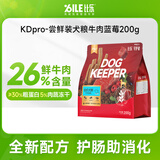 比乐狗粮 护肠冻干鸭肉梨比熊柴犬金毛田园犬小型犬成犬幼犬狗干粮 守护者pro牛肉蓝莓200g试吃装