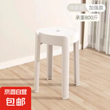 家用凳子加厚塑料可叠放摞叠餐桌板凳风车凳高圆凳胶凳子简约椅子 静雅白-1把装【可叠摞收纳】