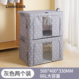 乐扣乐扣收纳箱衣物储物玩具衣服可折叠大号布艺家用被子整理箱玩具储物箱 梭梭树灰色【2个装】 66L