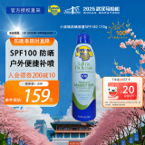 香蕉船高倍防晒喷雾SPF100 170g 轻薄低敏防水防汗户外可用