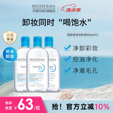 贝德玛（BIODERMA）卸妆水蓝水润妍保湿洁肤液500ml*3干燥温和补水 生日礼物送女友