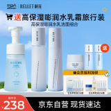 颐莲（RELLET）高保湿嘭润水乳洁面组合装 冬季清洁保湿修护舒缓送女生礼物