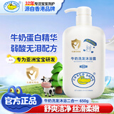 Croco Baby鳄鱼宝宝儿童牛奶洗发沐浴露二合一 大人宝宝男女孩通用650g