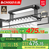 志高（CHIGO） 智能电动晾衣架升降晾衣机阳台智能遥控家用带烘干LED照明晒衣架 黑色+照明横杆语音