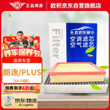 欧积空调滤芯+空气滤芯滤清器/18-24款大众朗逸/PLUS(1.5L/1.5T)