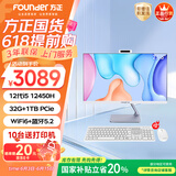 方正（Founder）23.8英寸 一体机电脑台式整机 商用家用办公 国家补贴20%(i5 12450H 32G+1T 带摄像头）