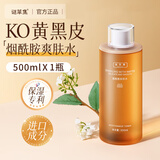 谜草集发光爽肤水烟酰胺精华湿敷神仙水去黄提亮发光收缩礼物节日大容量 【提亮神仙水】1瓶大容量500ml