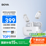 BOYA mini博雅迷你麦克风无线领夹麦克风收音麦 手机直播采访户外vlog短视频专业降噪麦克风 二合一版