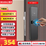 DEASSA德莎智能锁半自动木门指纹锁密码锁一握开电子门锁DS01包上门安装