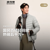波司登（BOSIDENG）25年短款羽绒服男款90绒商场热卖同款立领排骨条羽绒服B250131005 字母灰9BE6-25-格雷系 2XL 190/108A 体重约170-180斤