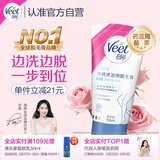 薇婷Veet脱毛膏 沐浴专用装150ML 男女士学生通用 四肢除毛去毛