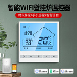 即睿（JIRUI）壁挂炉温控器免布线布线款WiFi可选手机远程控制可选 壁挂炉温控器布线-WiFi-大屏
