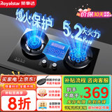 荣事达（Royalstar）燃气灶 双灶煤气灶 家用天然气液化气炉具 猛火鸳鸯灶 (天然气)智能定时+猛火鸳鸯