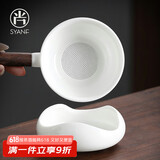 尚言坊茶漏过滤网茶滤羊脂玉瓷泡茶茶水分离公道杯一体高档茶具配件