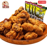 芝麻官怪味胡豆500g小袋装重庆特产怀旧零食蚕豆兰花豆酥脆网红休闲食品