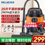 美菱家用吸尘器1800W大功率超强吸力工业装修车用商用干湿吹多用地毯美缝专用开荒保洁吸尘机国家补贴
