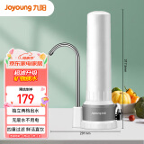 九阳 Joyoung净水器家用直饮厨房自来水过滤器台式超滤净水机水龙头 JYW-TC07