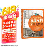 全屋家具定制案例集锦 全屋定制家居设计全书 cad家具设计图纸大全AutoCAD整屋家具设计手册 装修手册 衣柜电视柜鞋柜收纳柜餐边柜玄关柜酒柜橱柜装饰柜阳台柜书柜组合床定制 平面图立面图结构图效果图