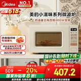 美的（Midea）小滋味系列微波炉变频家用奶油风百搭复古转盘式一级能效微波炉以旧换新20L（M2H2）