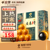 宜露交泰丸高浓缩上热下寒添加鹿胶安眠仲景大蜜丸肉桂莲子搭黄精黄连