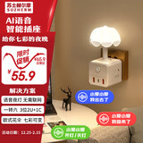 苏士赫尔摩【7彩AI声控】欧式温馨夜灯魔方插座 一转多USB+Type-C 无级调光三档色温,卧室氛围充电双场景