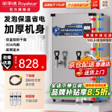 荣事达（Royalstar）开水器商用凉热双温可选电热烧开水器可挂墙开水机饭店食堂工地饮水机工厂热水器全自动进水烧水器 发泡保温款丨100L/H丨9kw（380V）