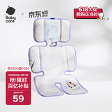 babycare天丝苎麻车席透气婴儿宝宝手推车凉席餐椅垫春夏企鹅乐团38×70CM