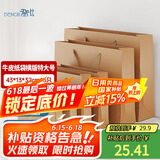 登比牛皮纸袋礼品包装袋子茶叶手提食品打包袋生日礼物袋伴手礼袋定制