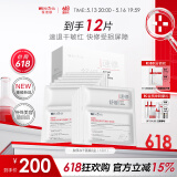 薇诺娜舒缓速修胶原冻干面膜12片舒缓修护补水护肤品男女情人节礼物