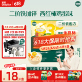 英氏婴幼儿加锌面条200g辅食宝宝面小婴儿西红柿鸡蛋味挂面蔬菜面早餐