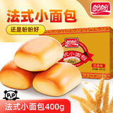 盼盼【店长推荐】法式小面包 懒人速食夜宵点心早餐面包休闲食品代餐 盼盼法式小面包400g【共20枚】
