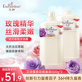 艾诗（Enchanteur）香氛沐浴露沐浴乳留香香味持久男女士蜜意500g*2家庭装
