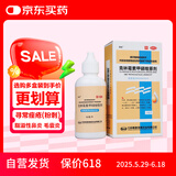 靓能  克林霉素甲硝唑搽剂50ml  用于寻常痤疮 也可用于脂溢性皮炎及酒渣鼻 毛囊炎