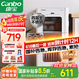 康宝（Canbo）消毒柜家用不锈钢立台式大容量婴儿奶瓶碗筷高温二星热风消毒碗柜【国家补贴】XDZ90-LC3M