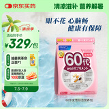 FANCL HealthScience女性60+每日营养包30日量 中老年复合维生素VBVC矿物质营养品