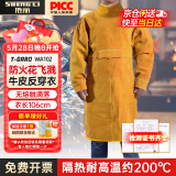 胜丽 焊工工作服防烫耐磨牛皮电焊工作服防护装备劳保耐高温WA102