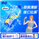 脉动菠萝口味 600ML*15瓶 维C低糖维生素功能饮料运动必备宋雨琦同款