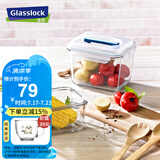 Glasslock进口钢化玻璃手提型便携大容量冰箱冷藏保鲜收纳盒密封防潮1800ml