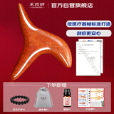 采药师泗滨砭石按摩棒器三角雀穴位杵针红砭刮痧板脚足底刮地筋检测证书