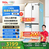 TCL冷布丁十字门455升58cm超薄平嵌冰箱全自动健康制冰家用冰箱国家补贴20%一级能效R455T9-UQB冷不丁