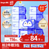 德佑湿厕纸家庭装80抽*10包 洁厕湿纸巾厕纸湿巾 可搭配卷纸卫生纸