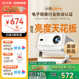 小湃Q5Pro云台投影仪家用 真1080P高清智能便携家庭影院游戏卧室宿舍投影机 自动对焦无感校正创维智造